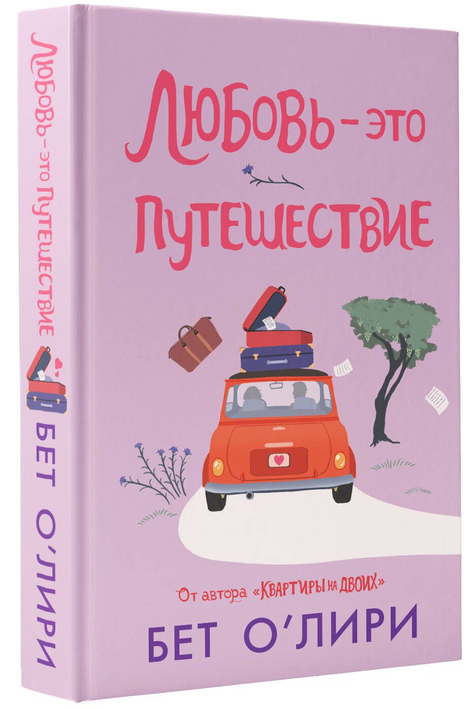 Мой Любимый Враг Книга Салли – купить в интернет-магазине OZON по низкой  цене