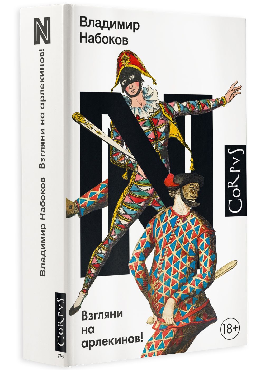 Книга взгляни