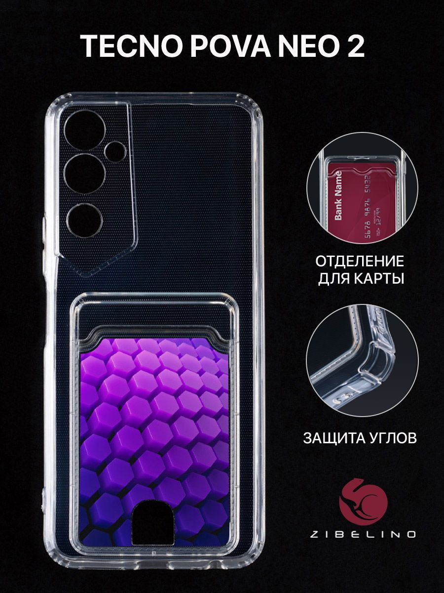 Чехол техно пова нео 3. Чехол для Techno Pova Neo 2. Чехол на Техно пова Нео 2. Чехол на Tecno Pova Neo 3. Techno Pova Neo 3 комплектация.