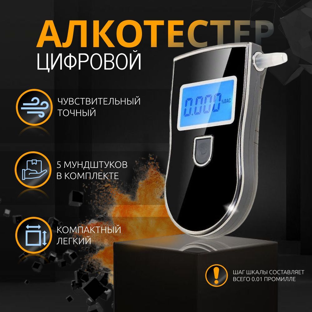 Алкотестер Отзывы Какой Лучше Купить Для Автомобилистов