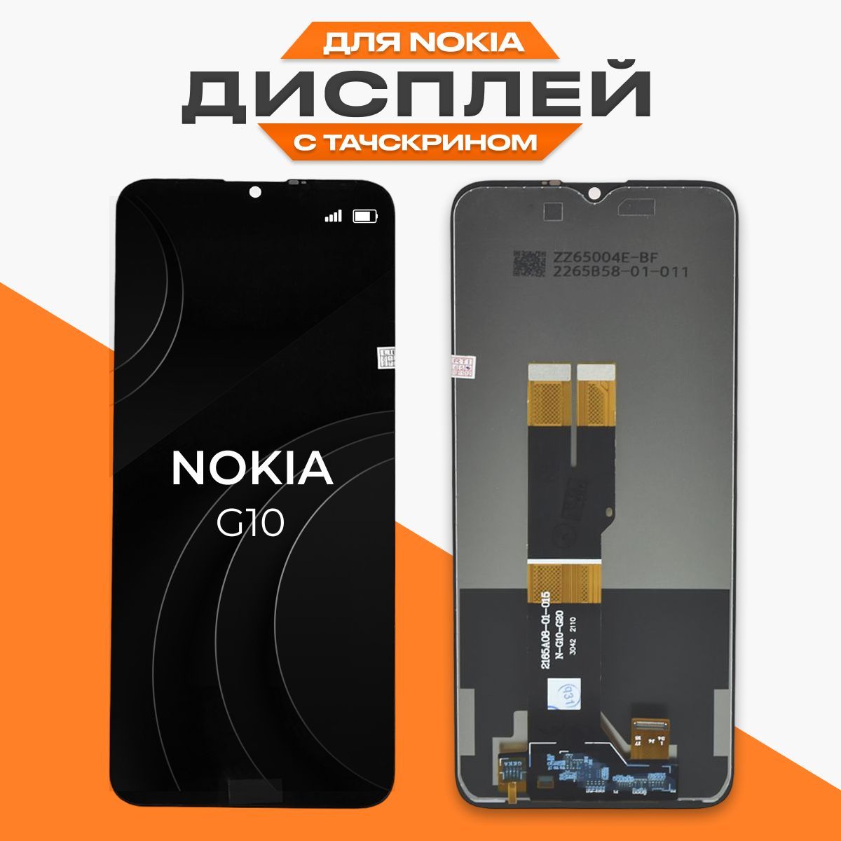 Запчасть для мобильного устройства Liberty Project Nokia G10 - купить по  выгодным ценам в интернет-магазине OZON (654970834)