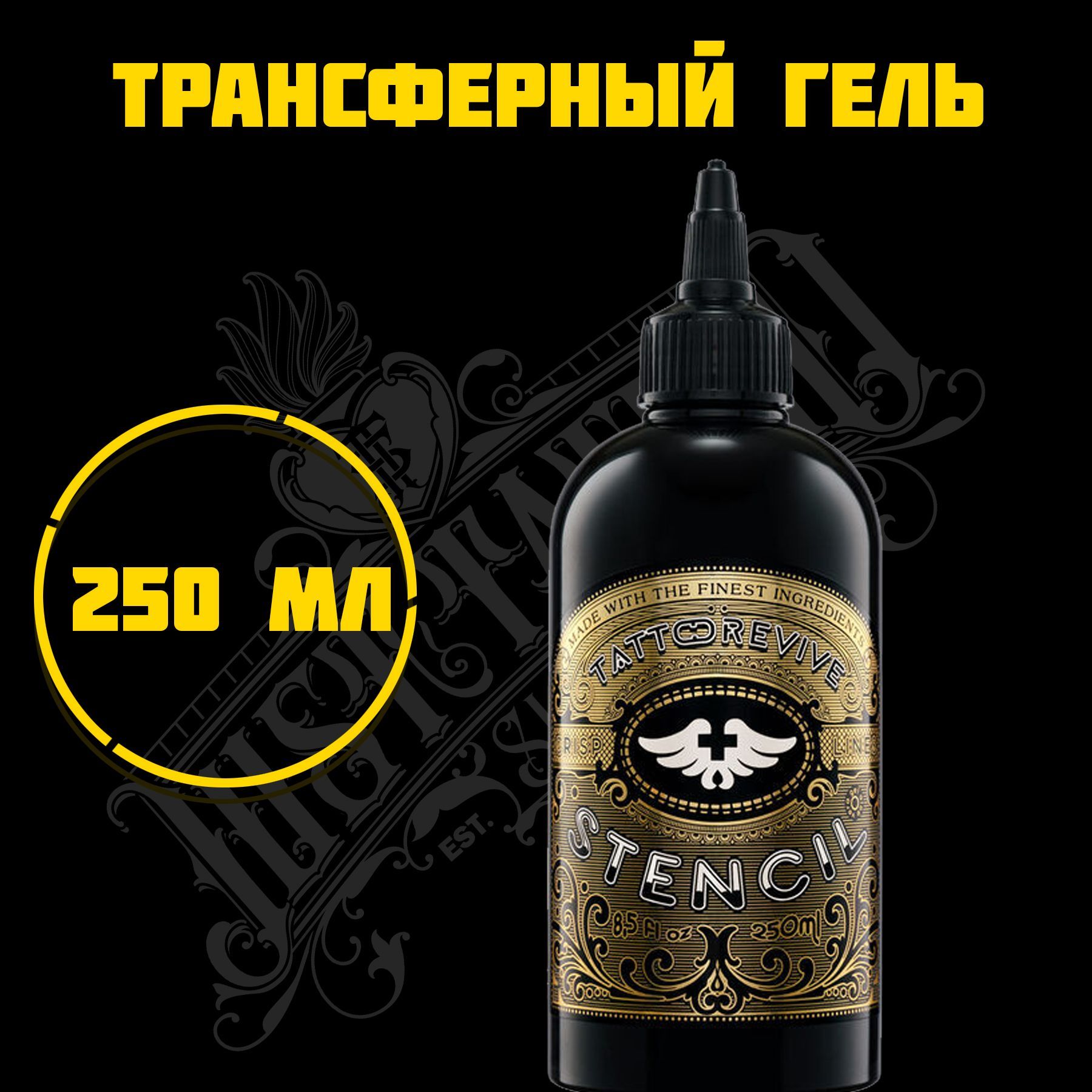 TATTOO REVIVE Гель для перевода эскиза на кожу STENCIL 250 ML