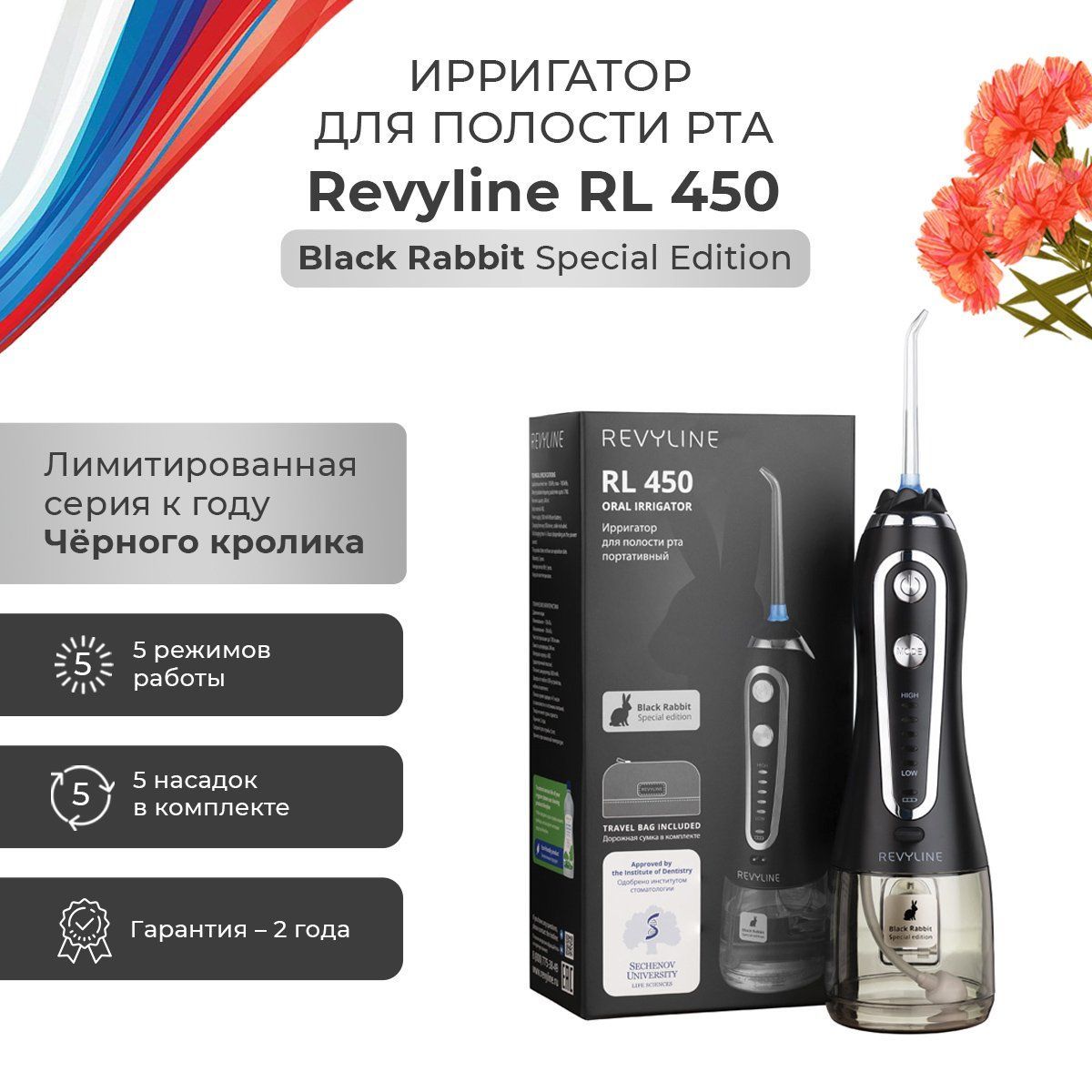 Ирригатор revyline отзывы Ирригатор revyline отзывы