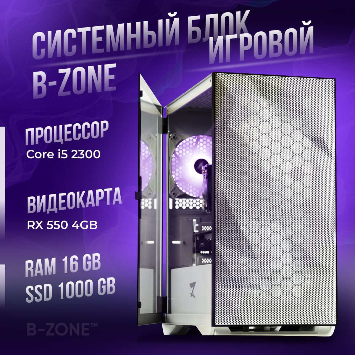 СистемныйблокChaosMax(IntelCorei5-2300,RAM16ГБ,SSD1024ГБ,AMDRadeonRX550(4Гб),Windows10Pro),белый