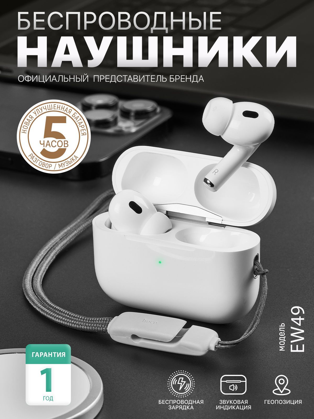 Наушники hoco (Хоко) – купить наушники на OZON по низкой цене