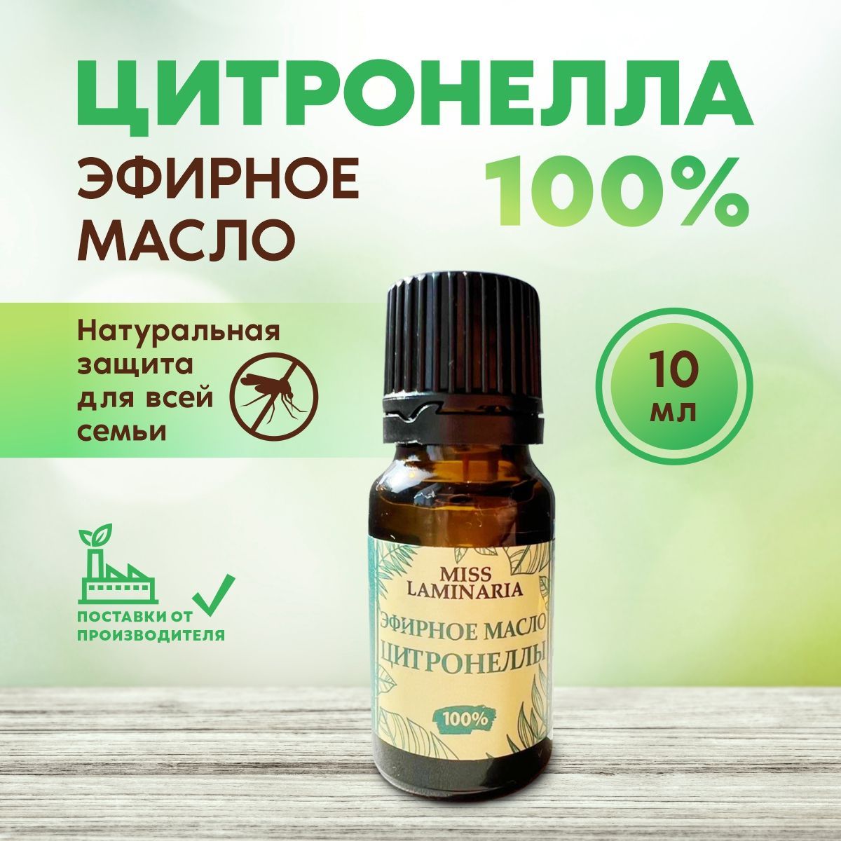 Эфирное масло цитронеллы отзывы. Эфирное масло цитронеллы отзывы