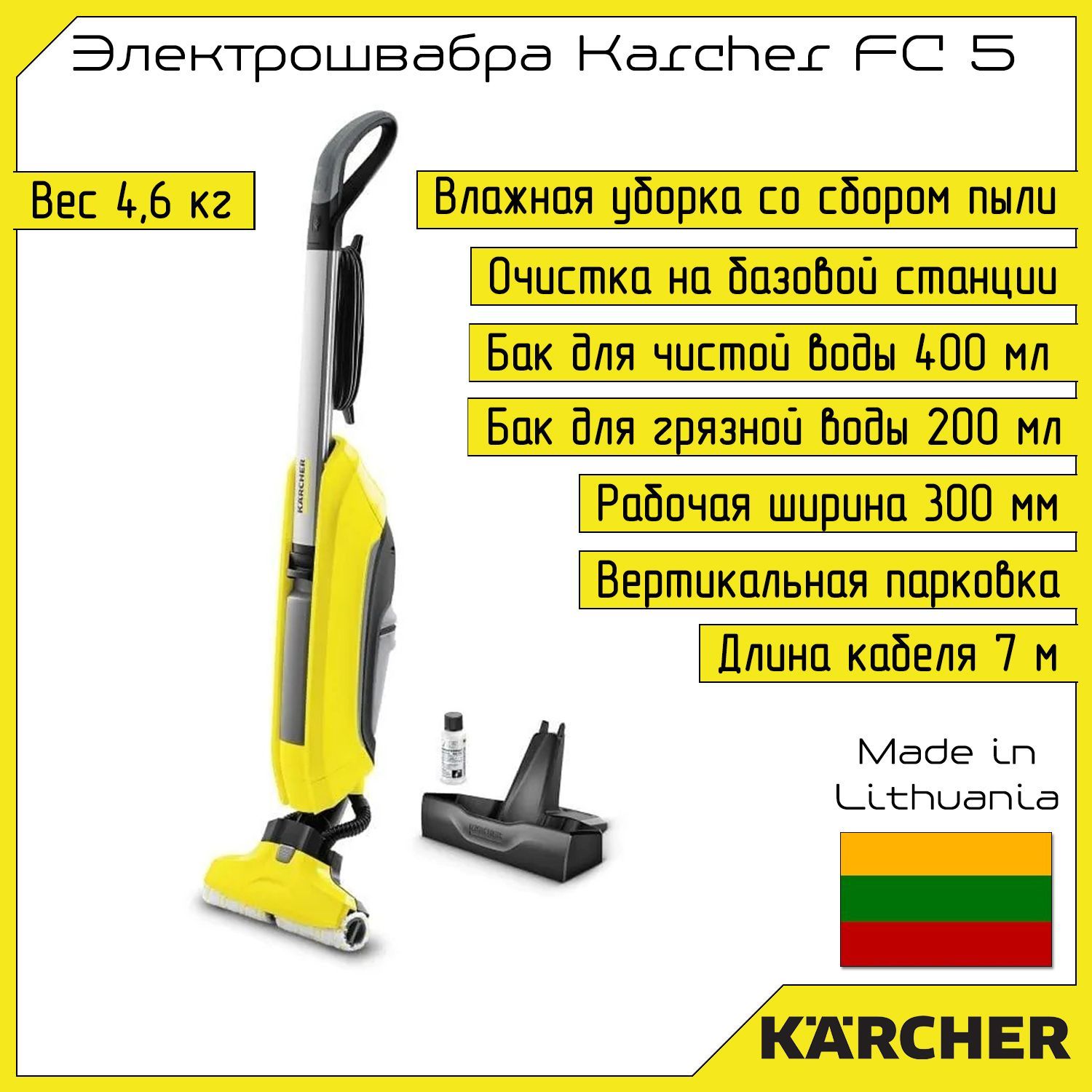 Паровая Швабра Керхер Купить В Туле