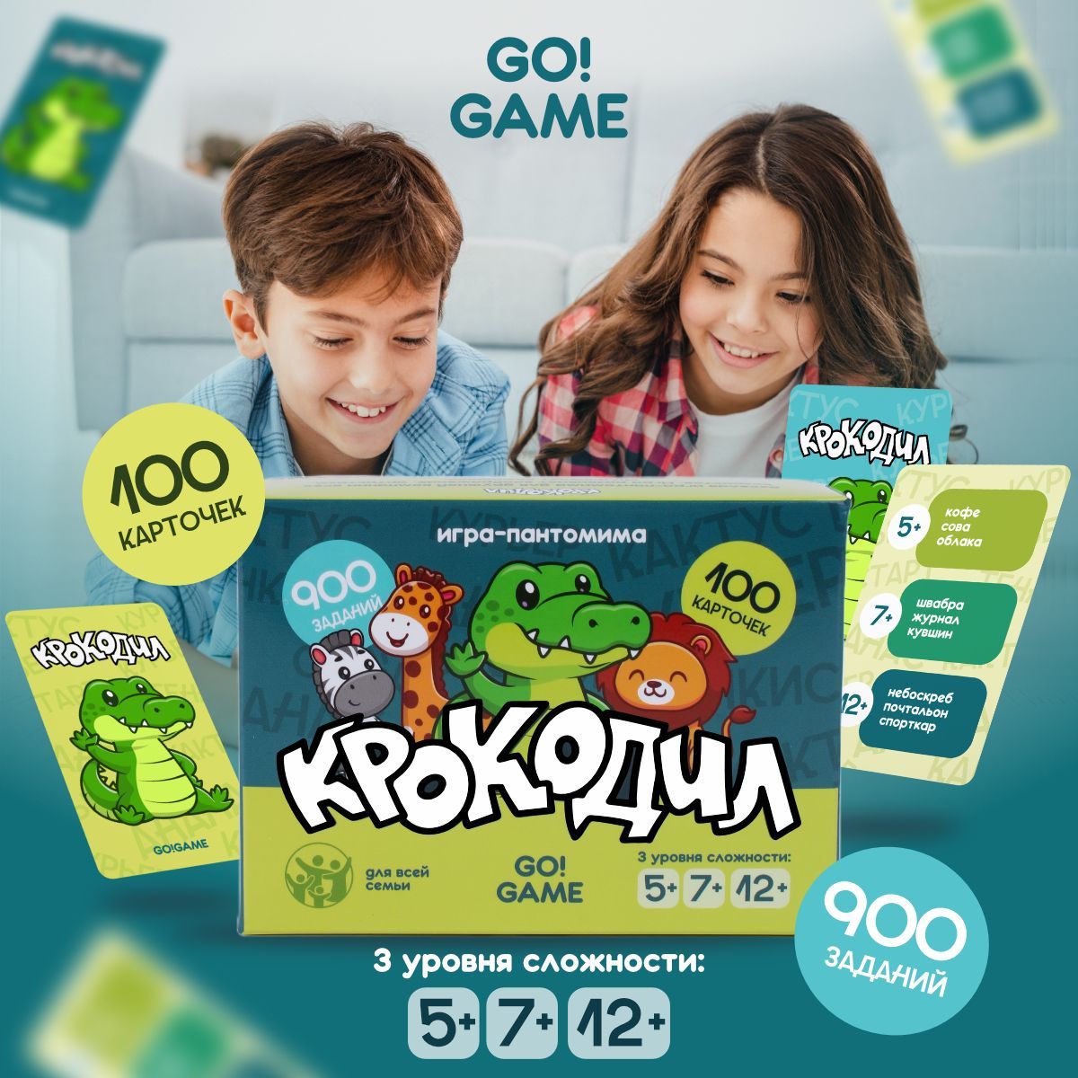 Крокодил - игра для весёлой детской компании (5+, 7+, 12+) и их родителей.  100 карточек. 900 заданий - купить с доставкой по выгодным ценам в  интернет-магазине OZON (962999179)