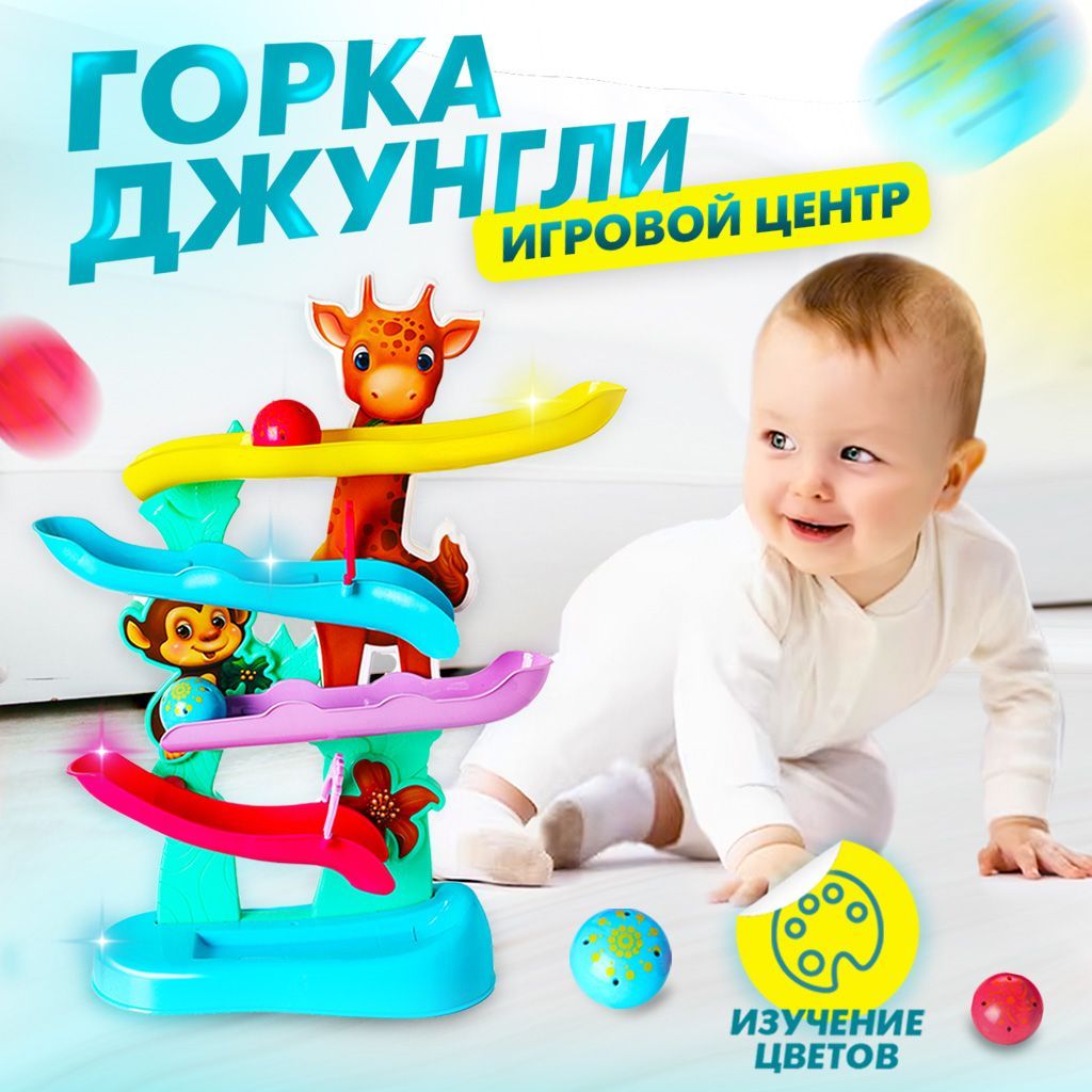 Горка Маленький Дракон – купить в интернет-магазине OZON по выгодной цене