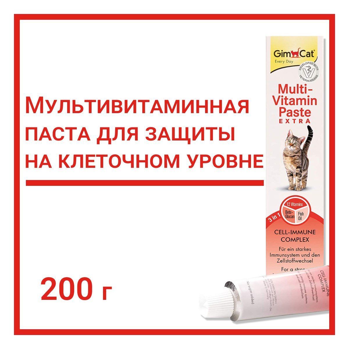 200г.ПастаМульти-витаминЭкстра"GimCatMulti-VitaminExtra"