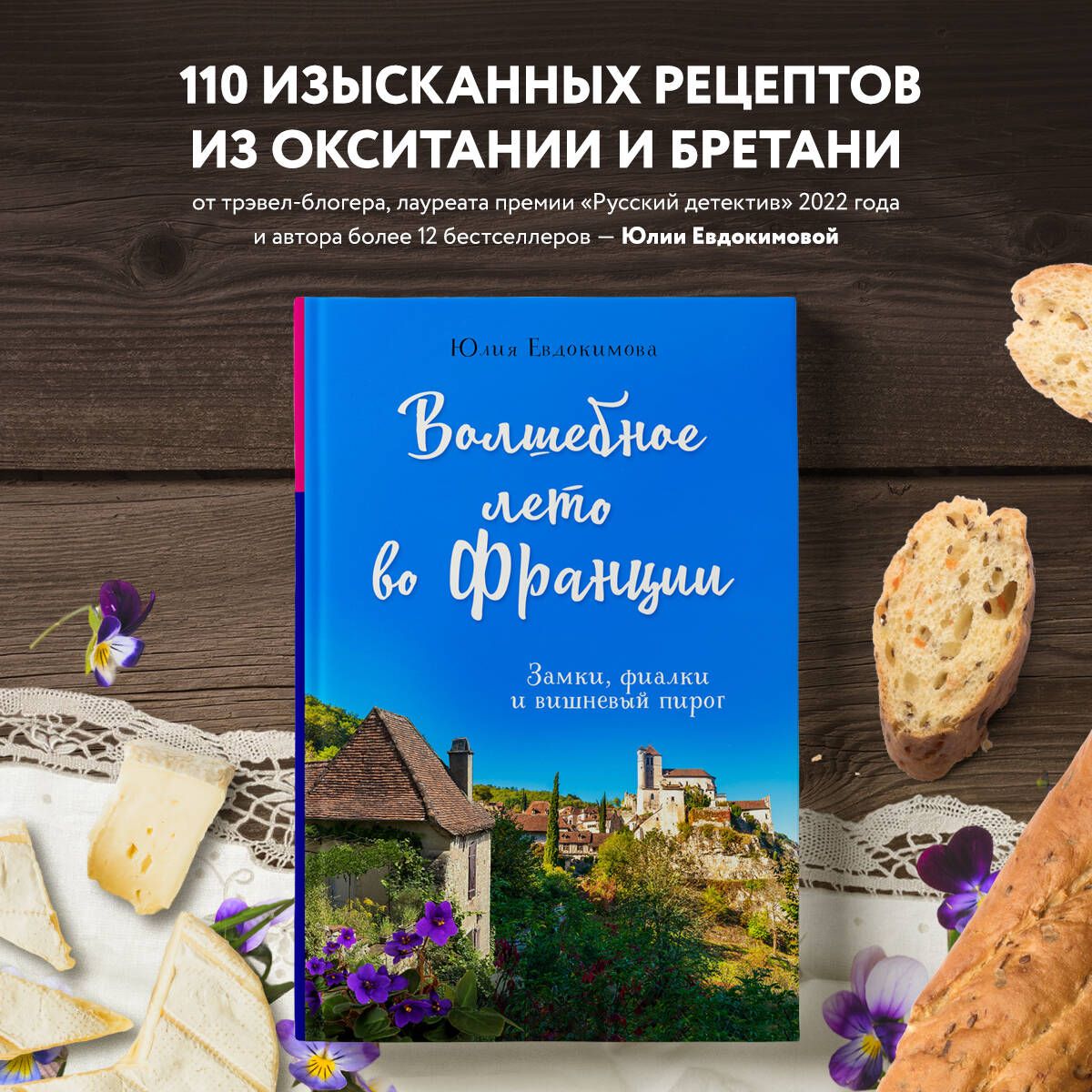 Книга Чешская Кухня – купить книги на OZON по выгодным ценам