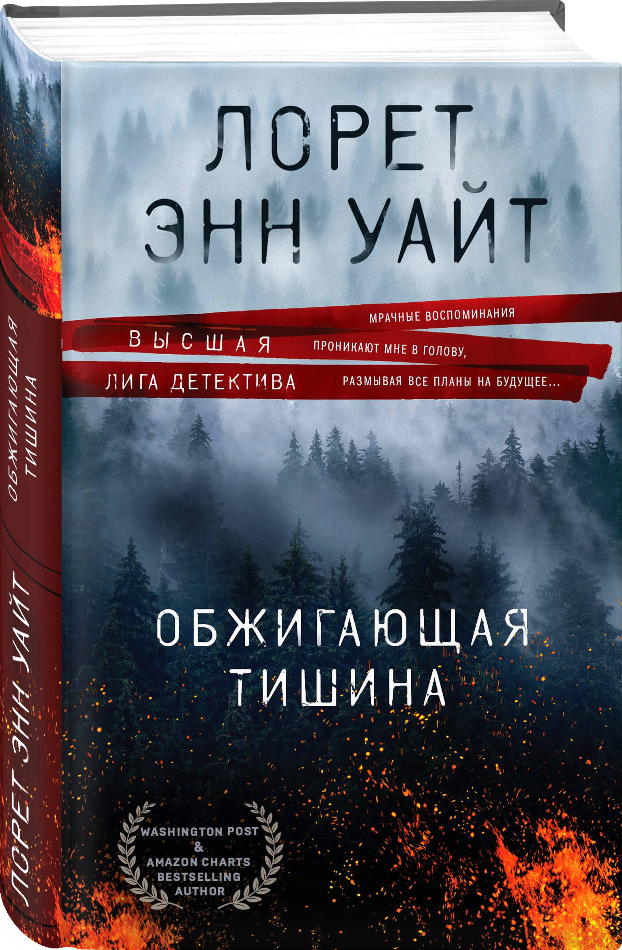 Энн уайт книги