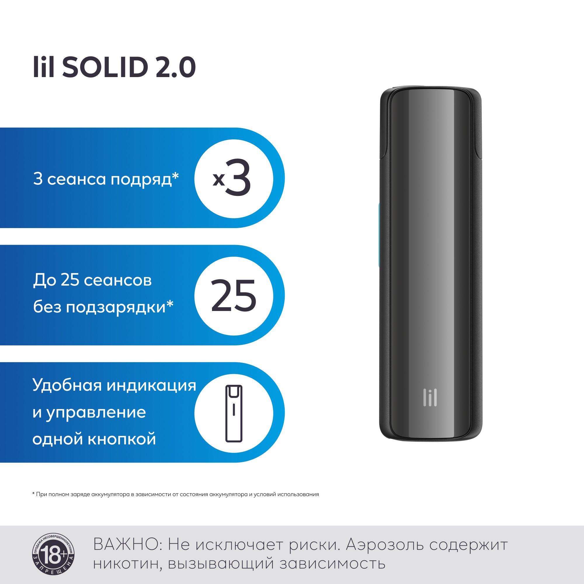 КомплектlilSOLID2.0,графитовый