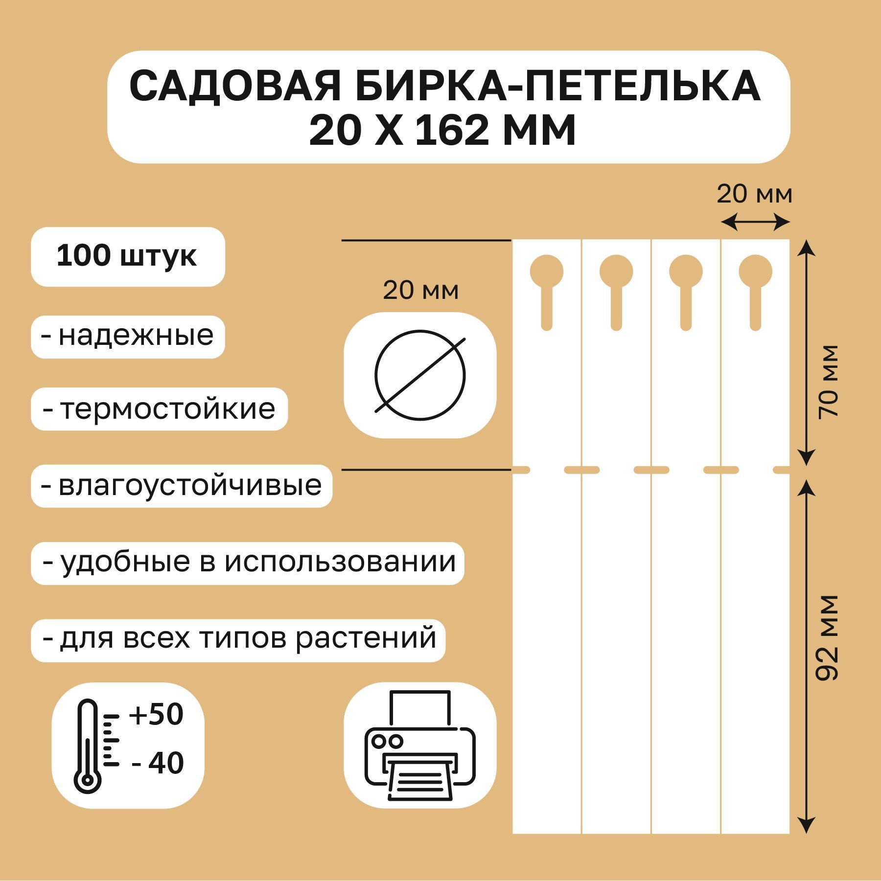 Садовая бирка. Бирка петелька. Бирка петелька для маркировки. Бирка петелька для растений.