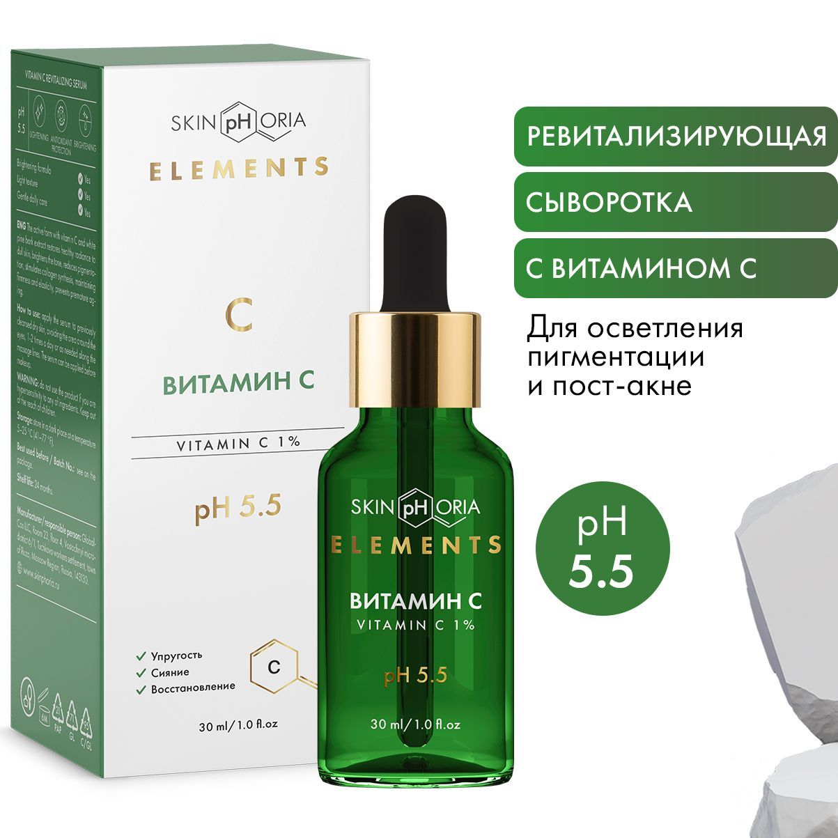 Сыворотки для лица Skinphoria (Скинфория) – купить сыворотку для кожи ...