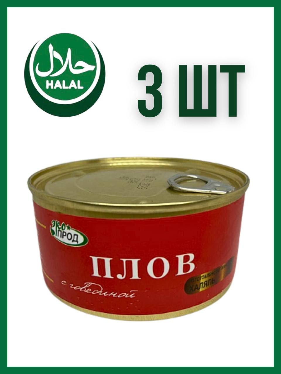 Плов - купить с доставкой по выгодным ценам в интернет-магазине OZON  (966137726)