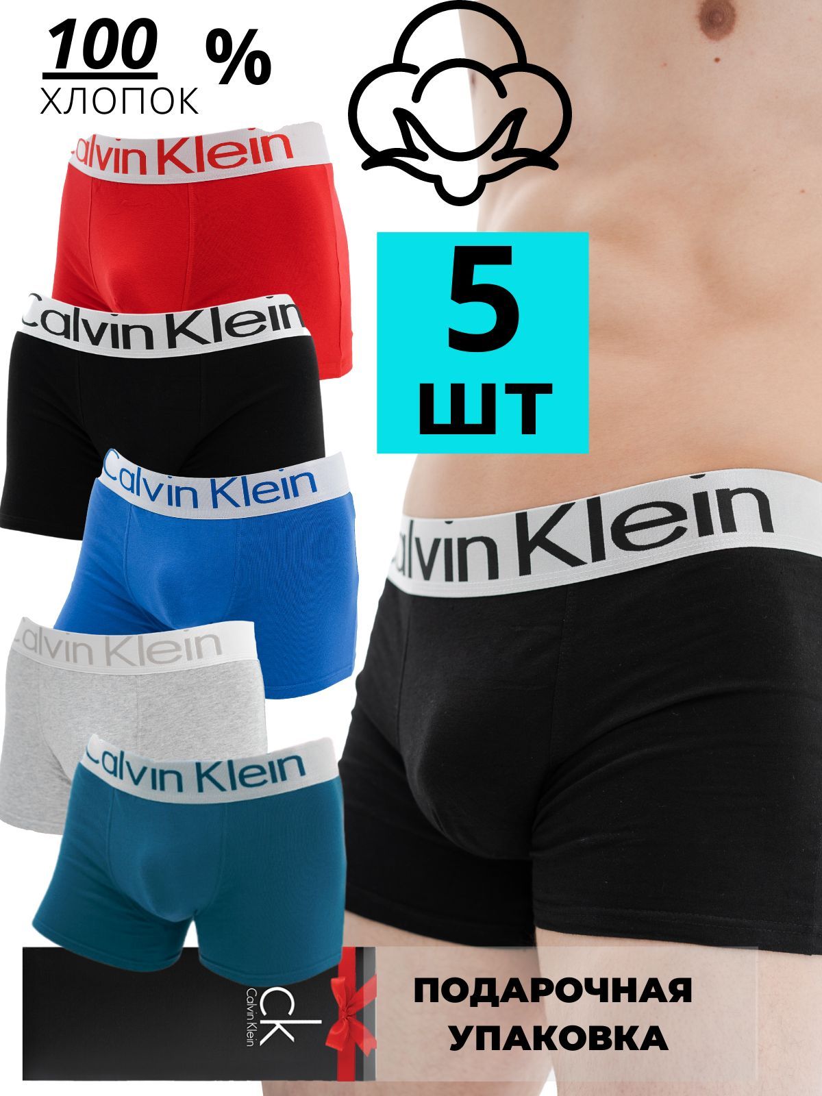 Комплект Трусов Боксеры Calvin Klein Underwear – купить в интернет-магазине  OZON по низкой цене