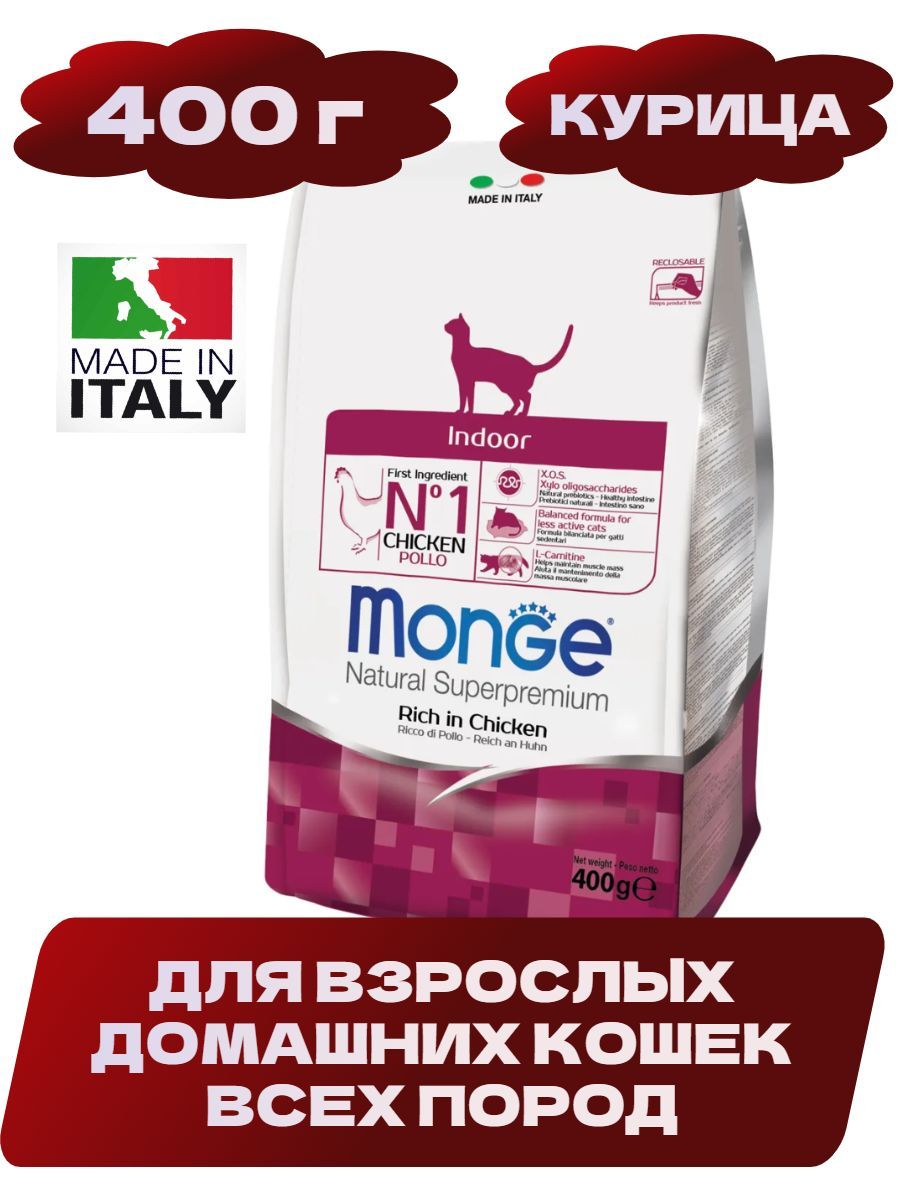 Монж Индор для кошек.