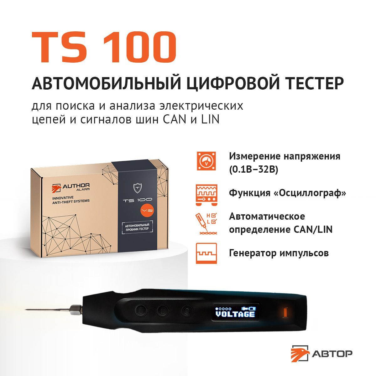 Самодельный автомобильный тестер-пробник