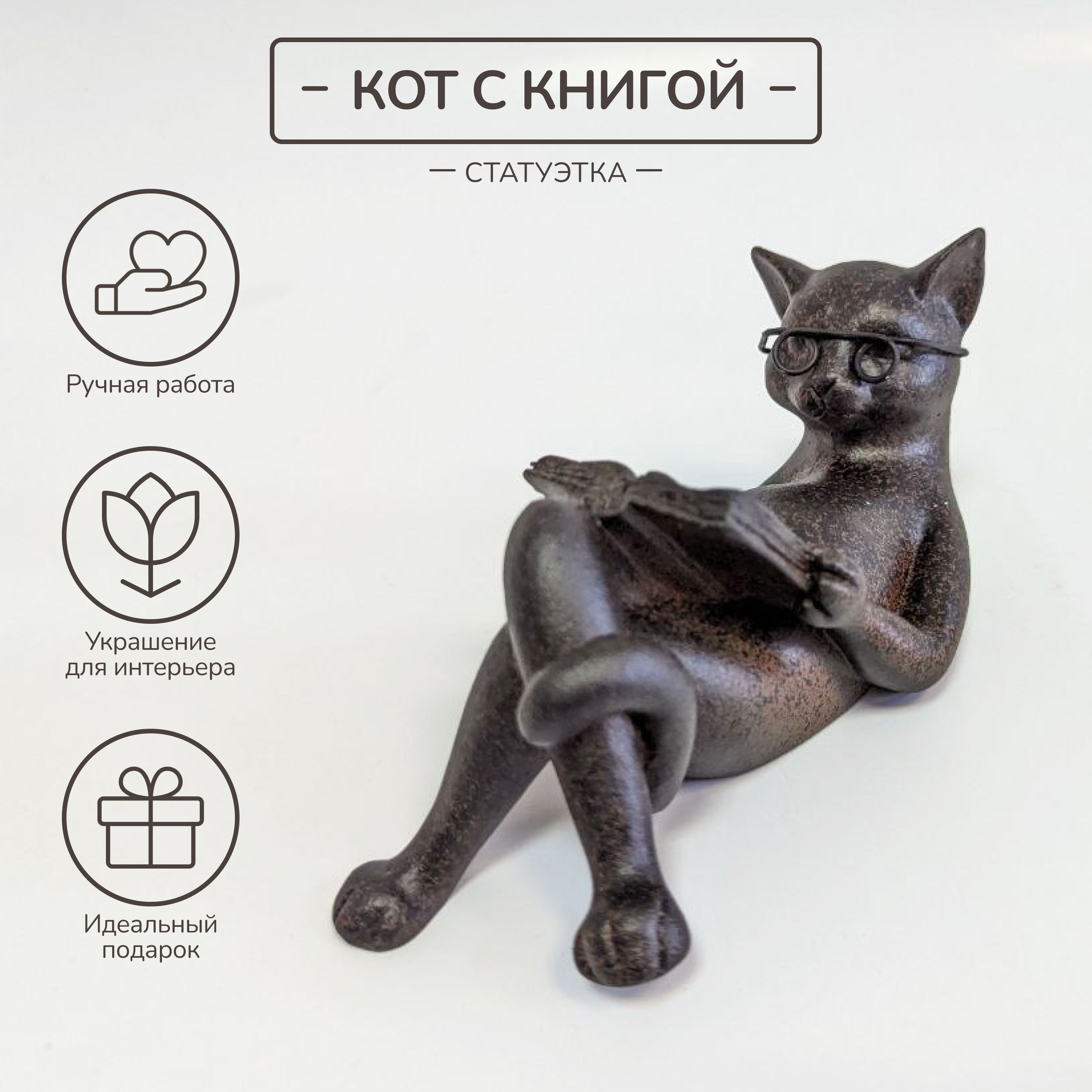 Купить декоративные статуэтки и фигурки в Киеве: магазин podaroktut