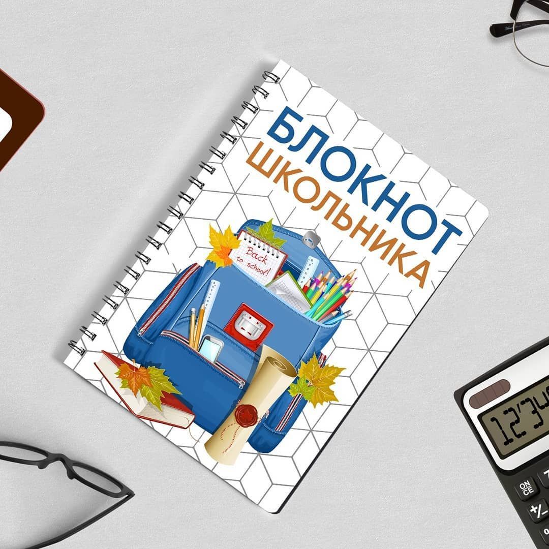 блокнотик для первоклассника. блокнот ученика. именные тетради для школьников в подарок. блокноты для школьников прикольные. блокноты для школьников.