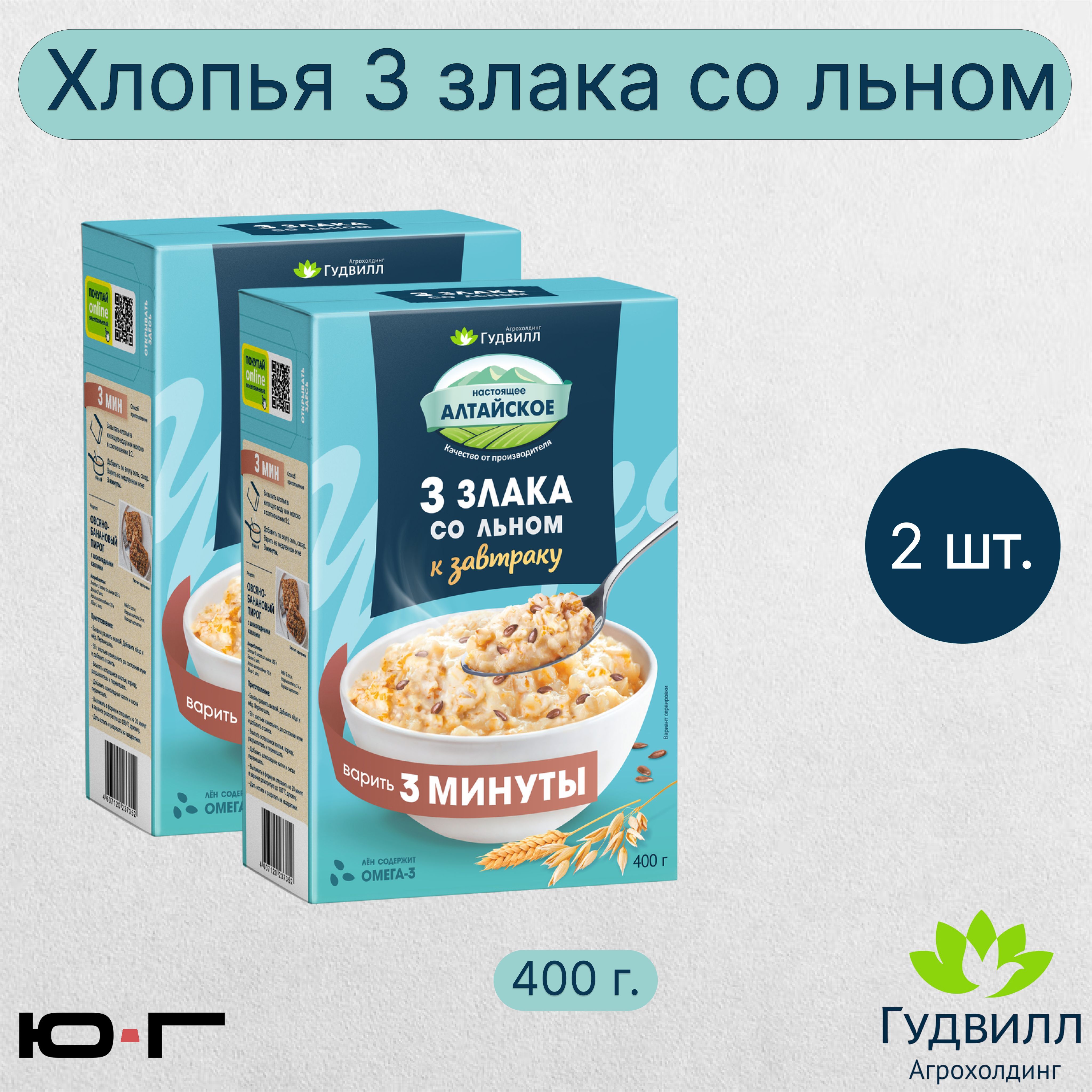 Сухой Завтрак Три Друга Купить