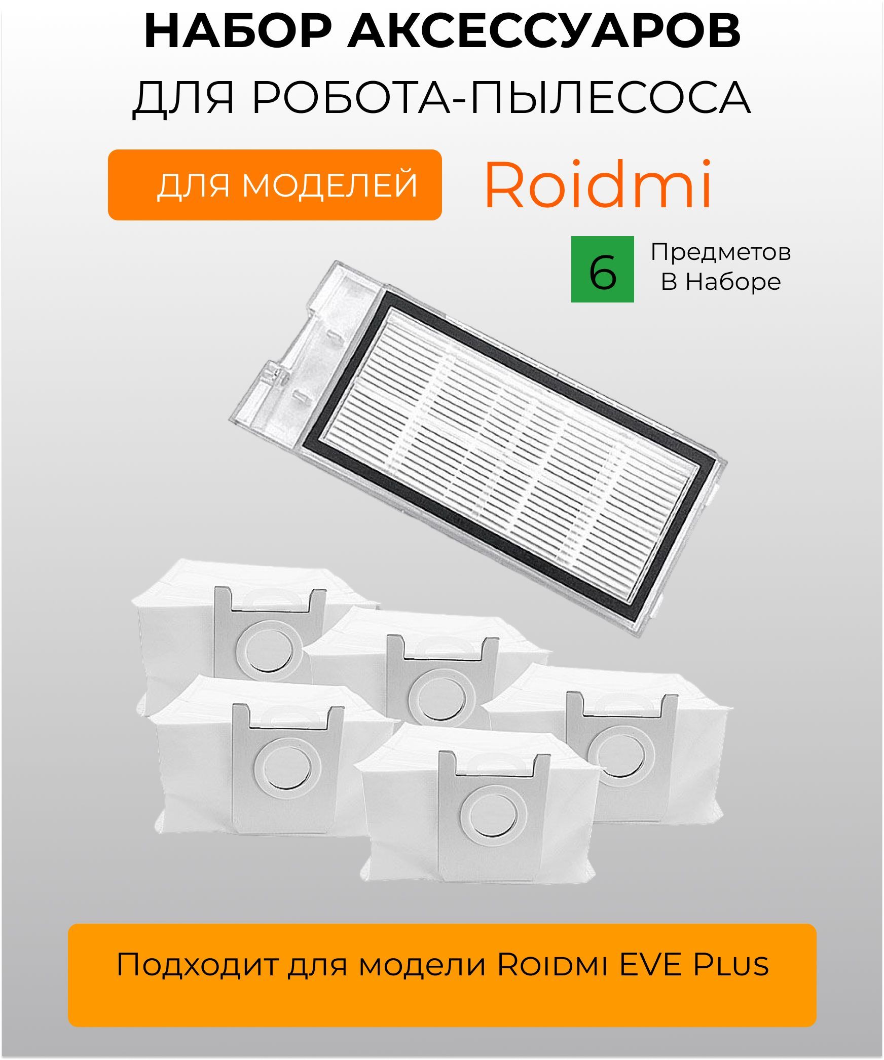 Робот Пылесос Roidmi Eve Plus Белый Купить