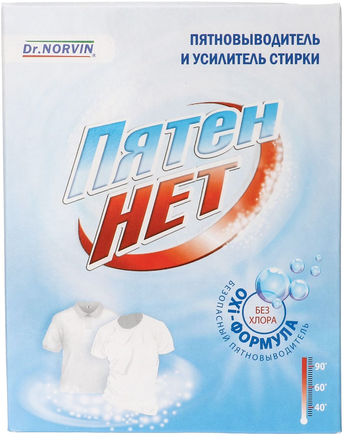 Пятновыводитель soye отзывы. Dr Norvin пятновыводитель. Dr.Norvin пятновыводитель для стирки полотенец 300гр. Пятновыводитель пятен нет. Пятновыводитель Dr. Norvin пятен нет 300 гр..