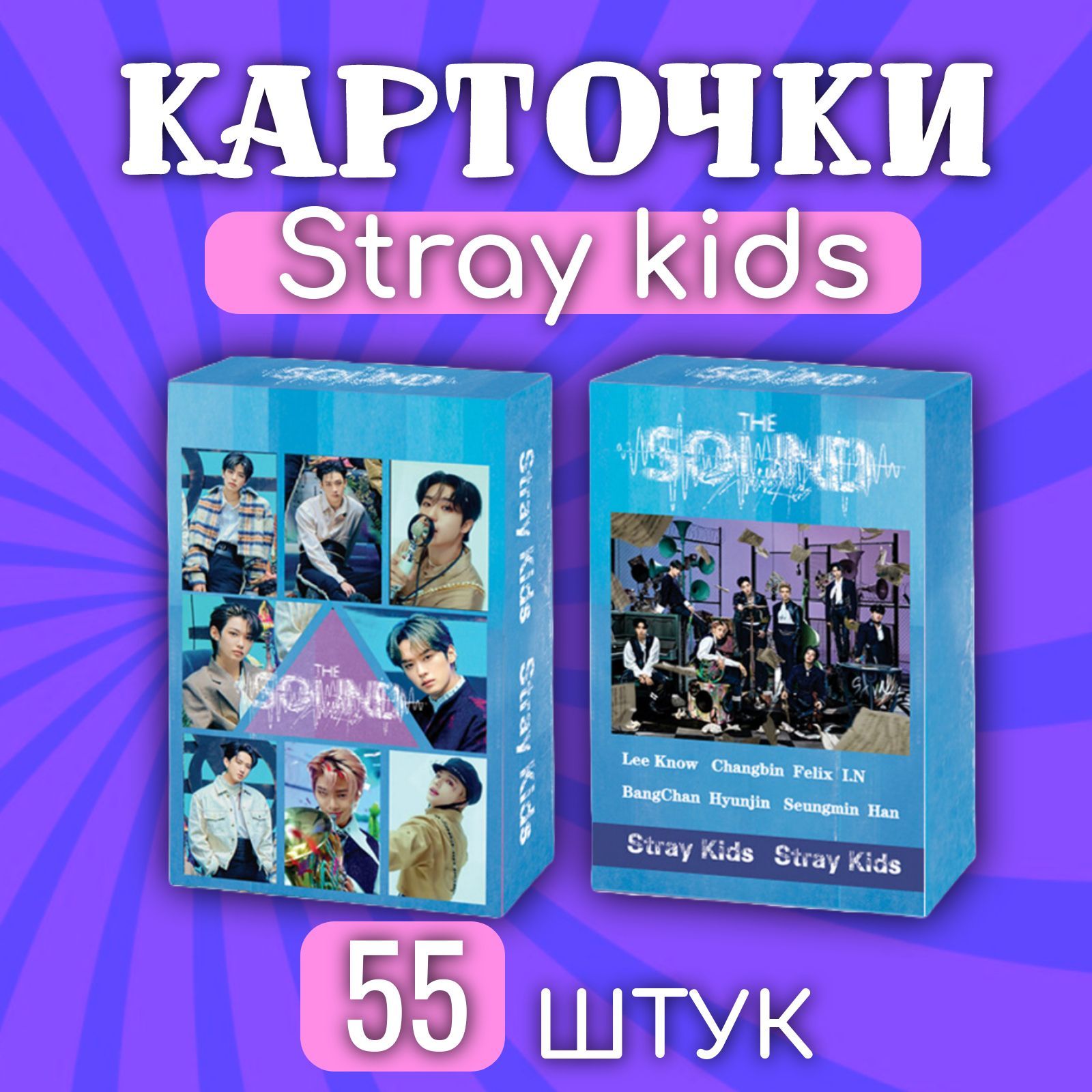 Тест кто ты из стрей кидс 2023