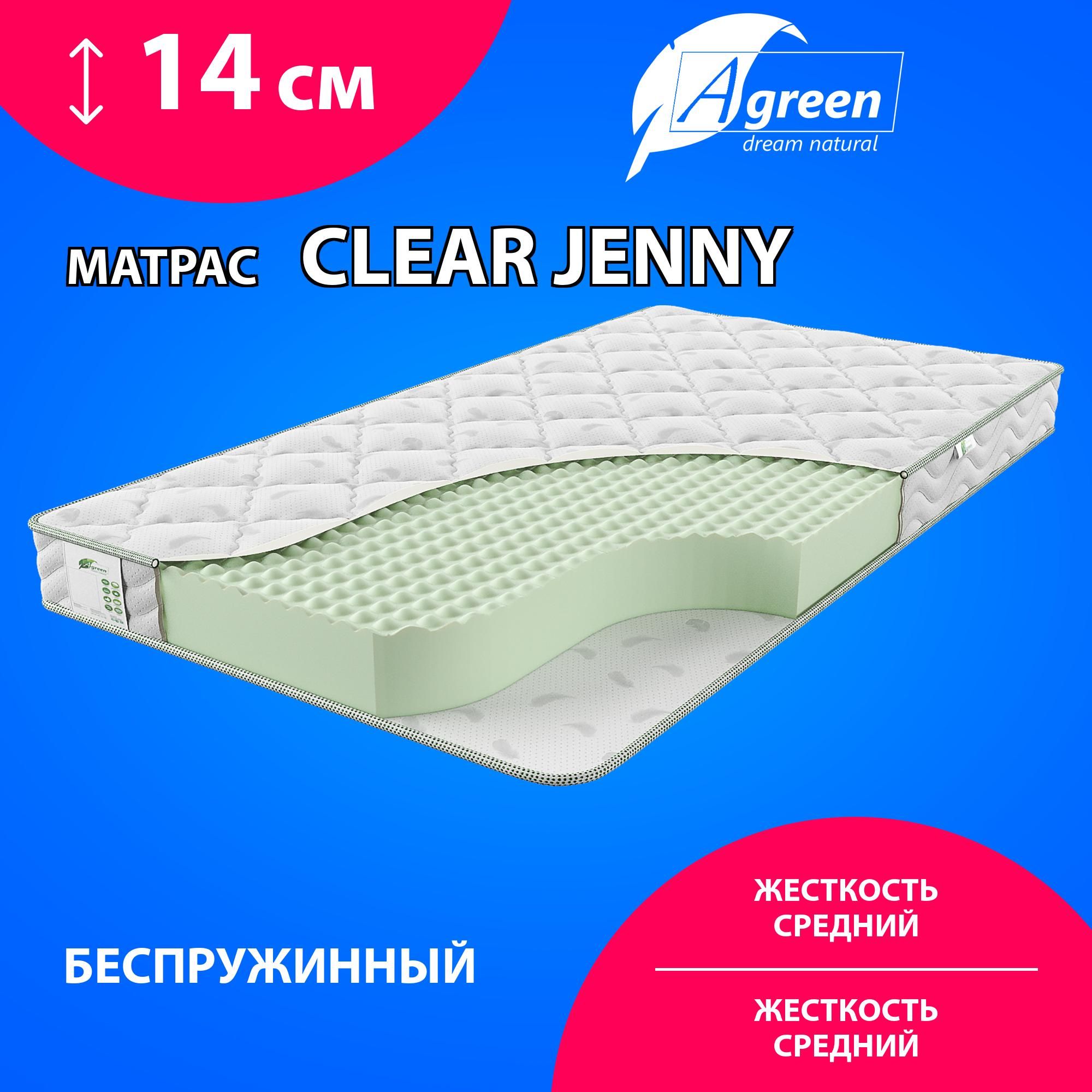 матрас agreen a clean jasper 160x200