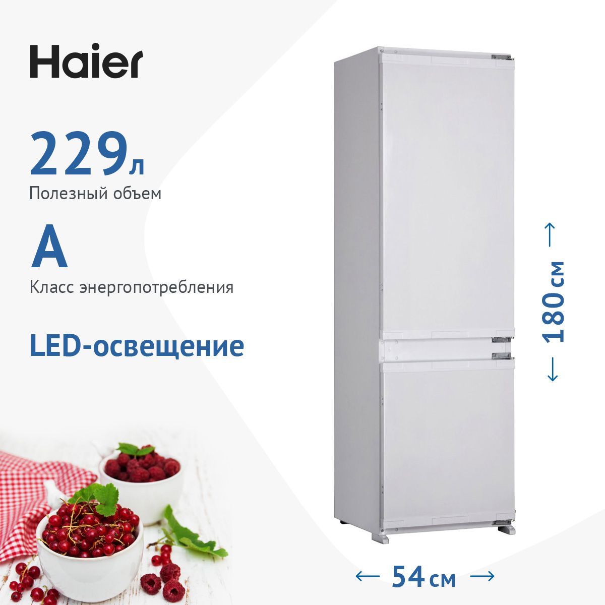 Встраиваемый холодильник haier hrf229biru