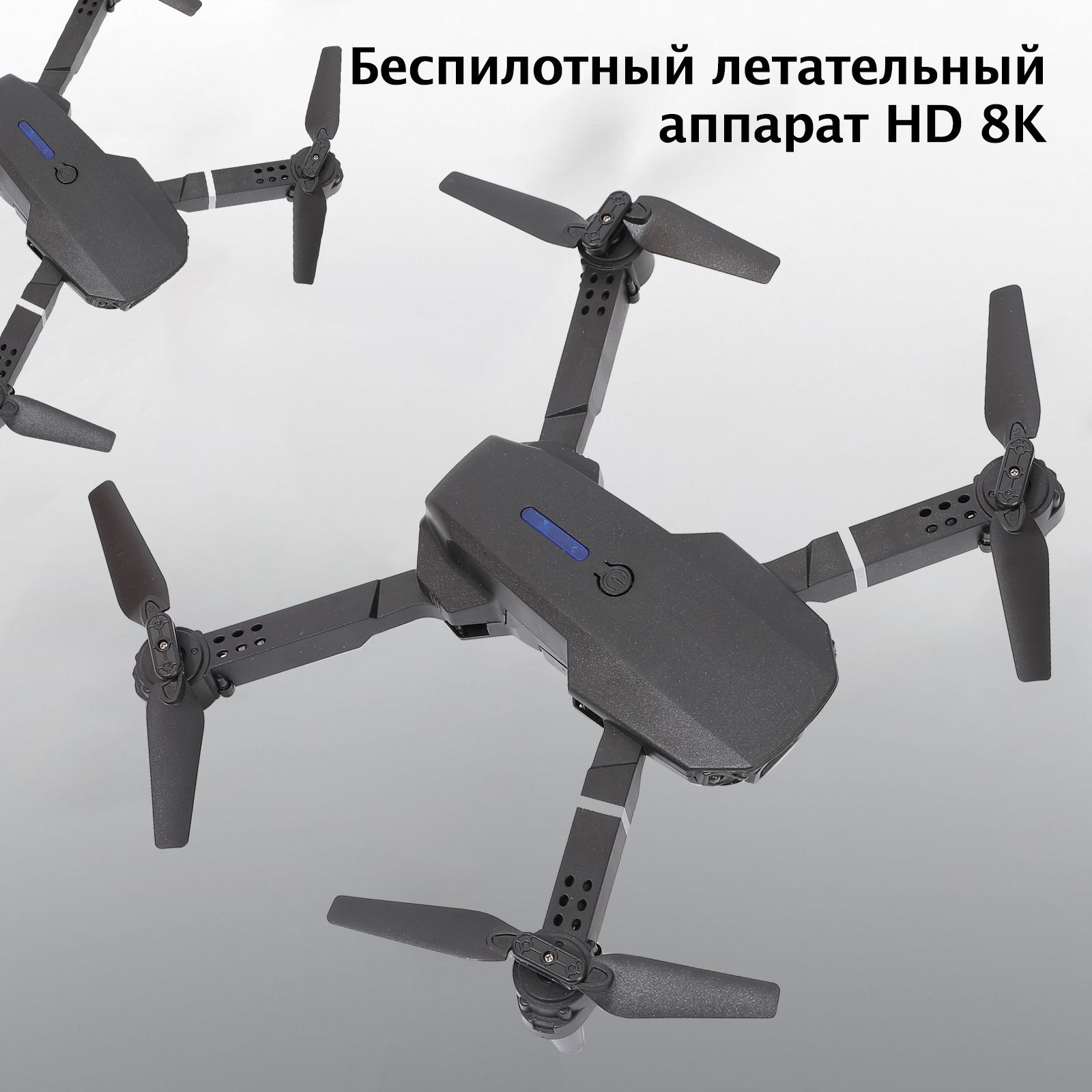 4d v8 квадрокоптер 4d v8 квадрокоптер