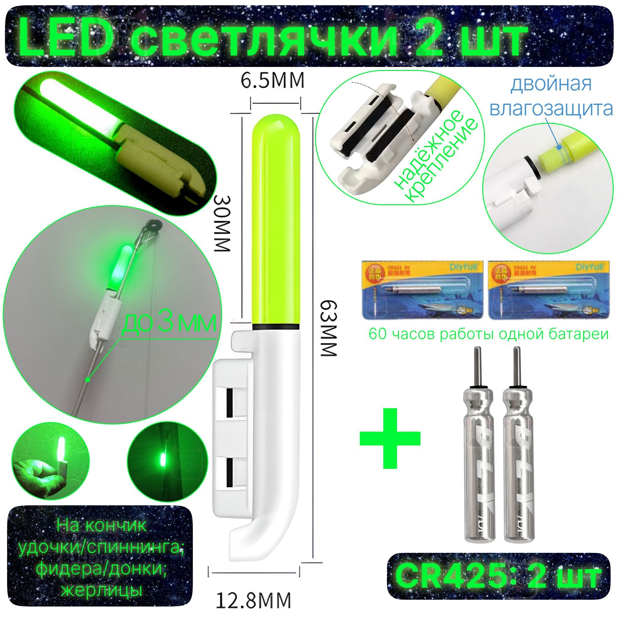 Купить Светлячки На Жерлицы Посылки Алиэкспресс