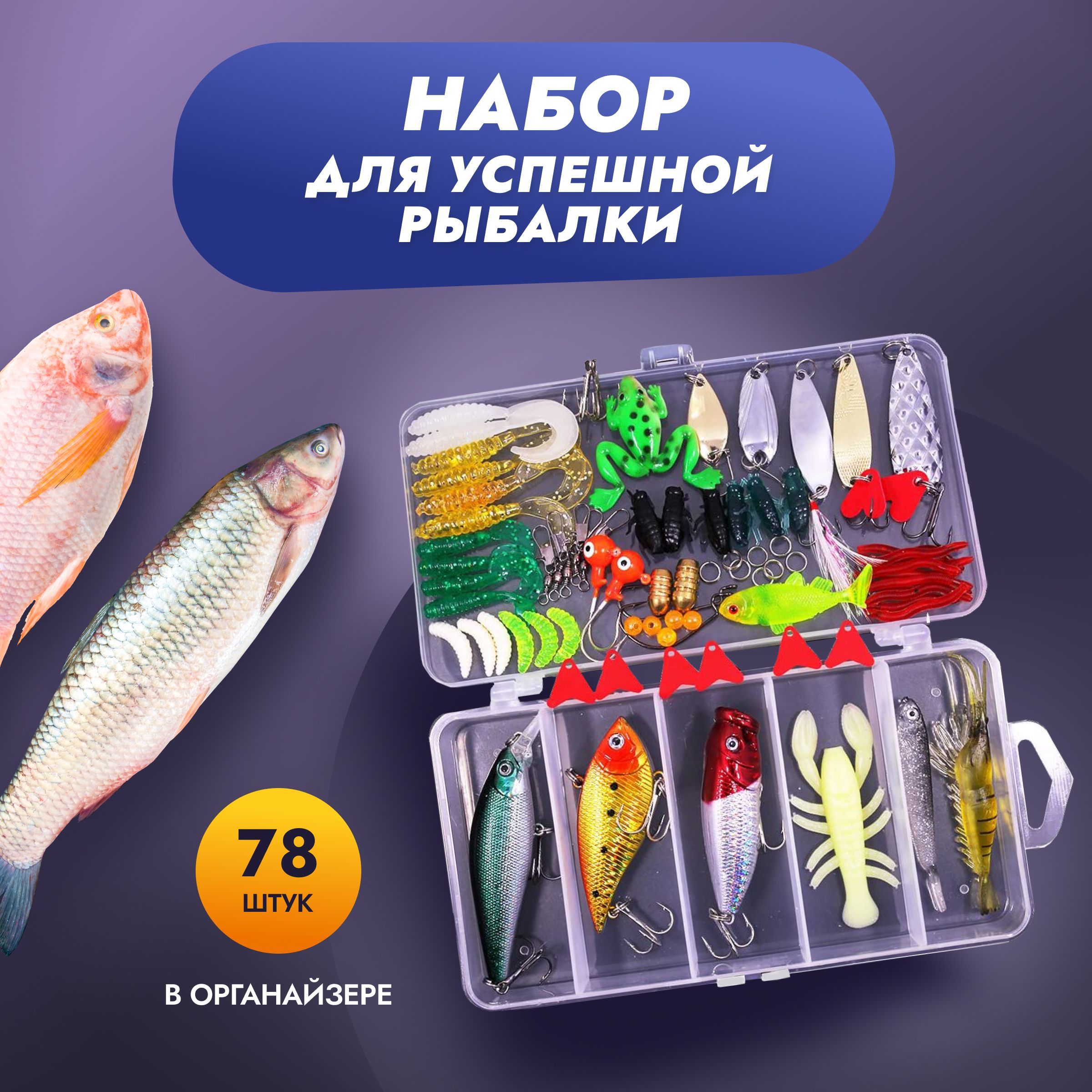 Набор Блесен 30 Штук – купить рыбалка на OZON по выгодным ценам