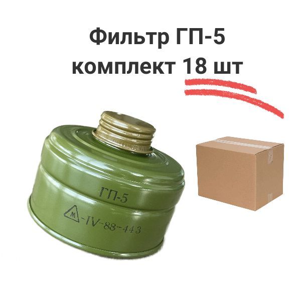Фильтры гп 5 содержание