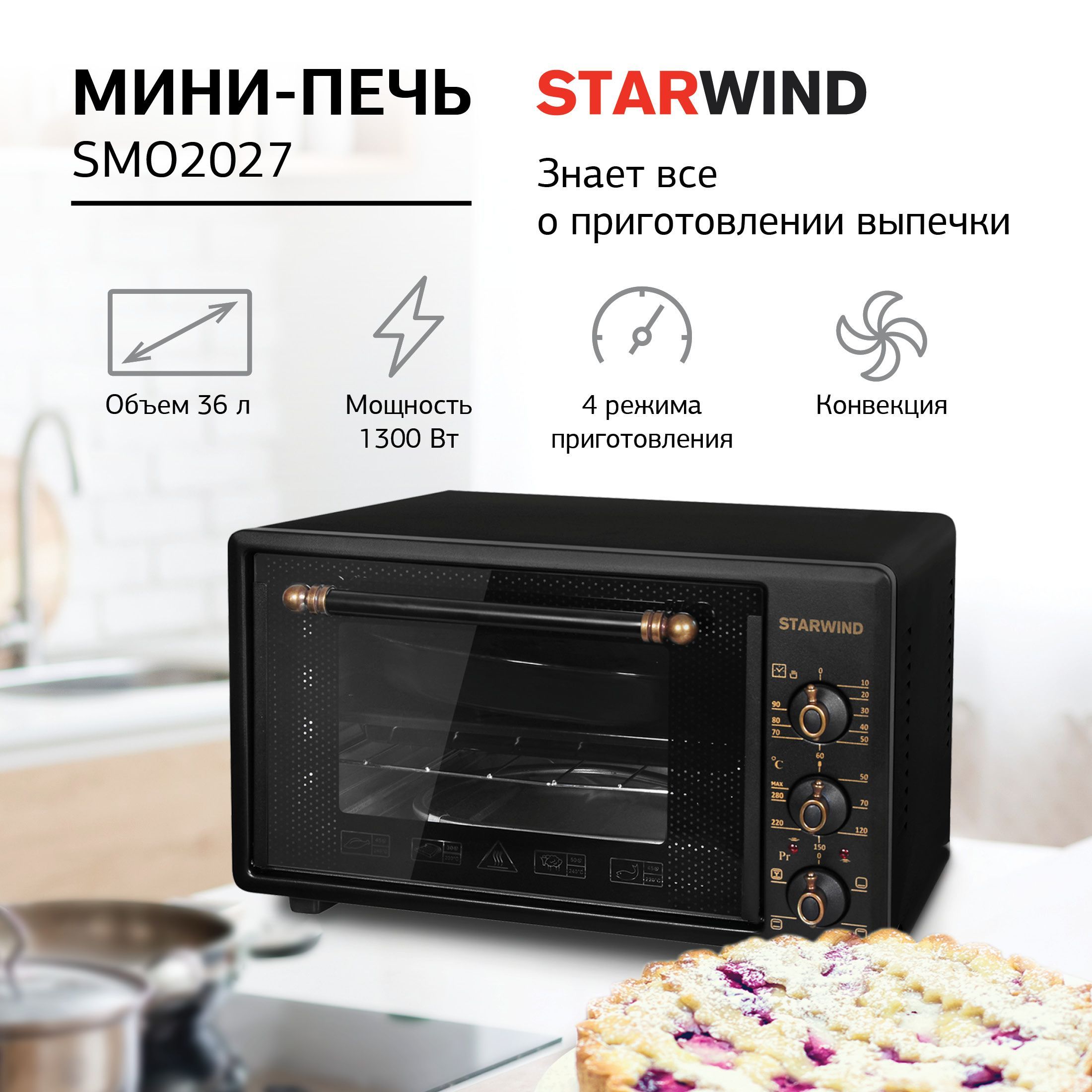 Мини Печь Starwind Smo2003 Купить