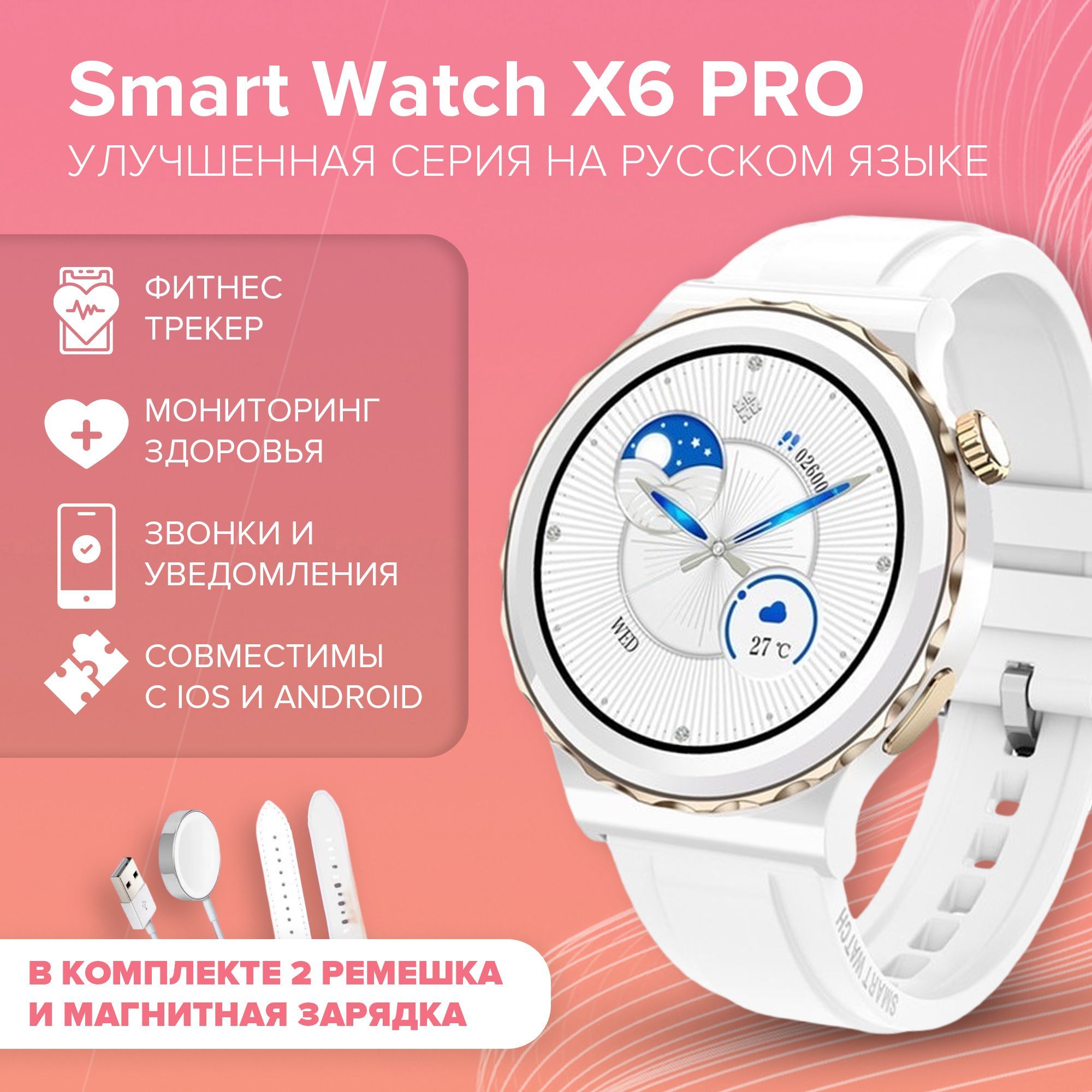 Смарт часы Smart Watch X6 Pro женские / детские / золото / наручные /  круглые/ с gps, телефоном / фитнес браслет / шагомер / электронные / умные  часы ...