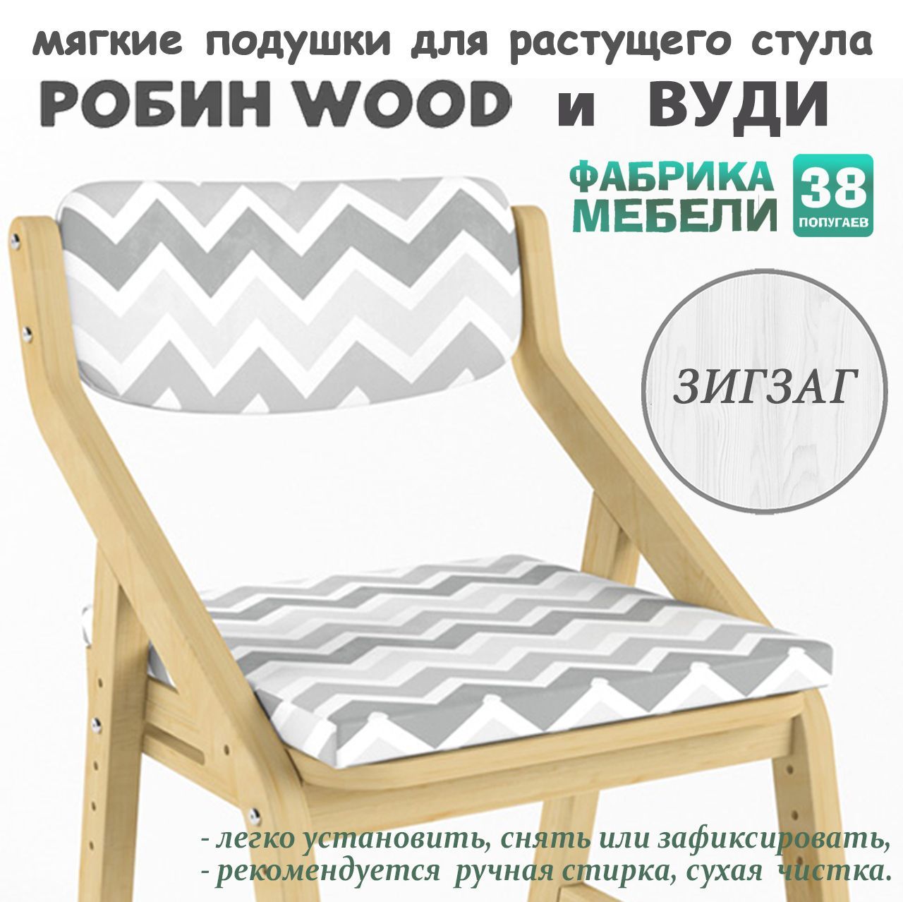 Стул Робин Wood Купить В Спб