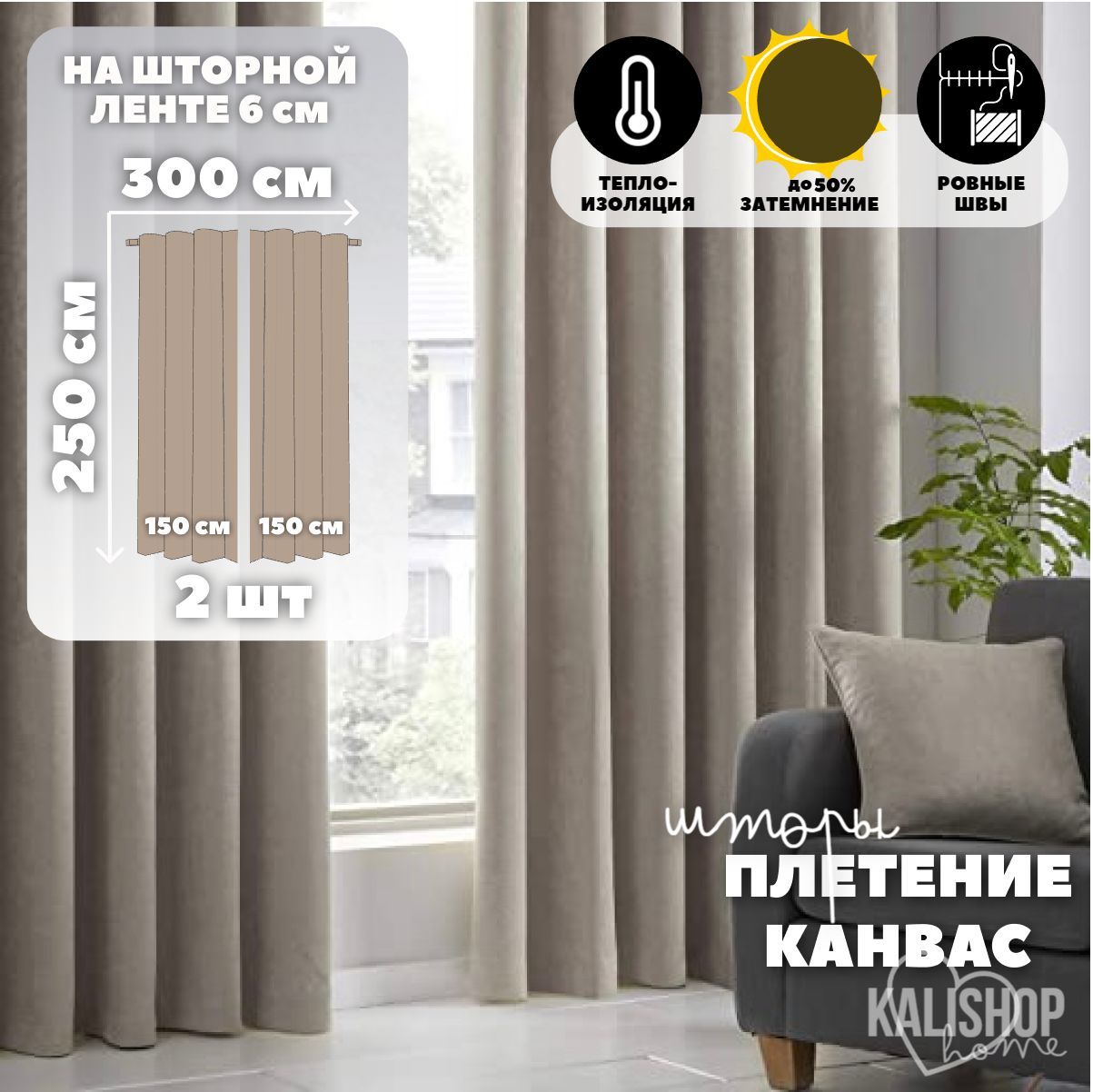 Как повесить шторы: 6 главных правил | myDecor