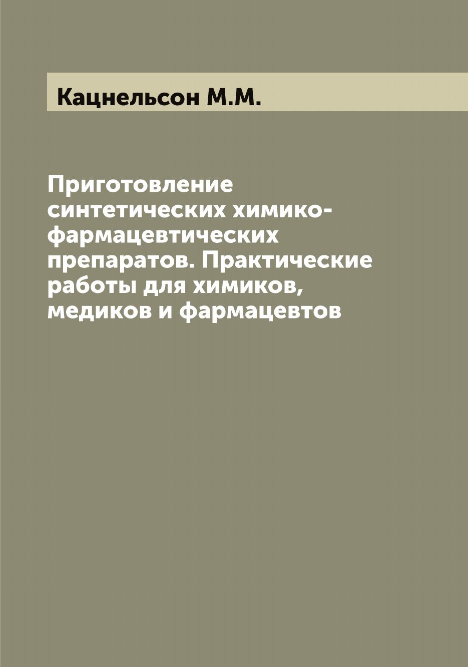 Майофис Технология Химико-Фармацевтических Препаратов купить на OZON по  низкой цене