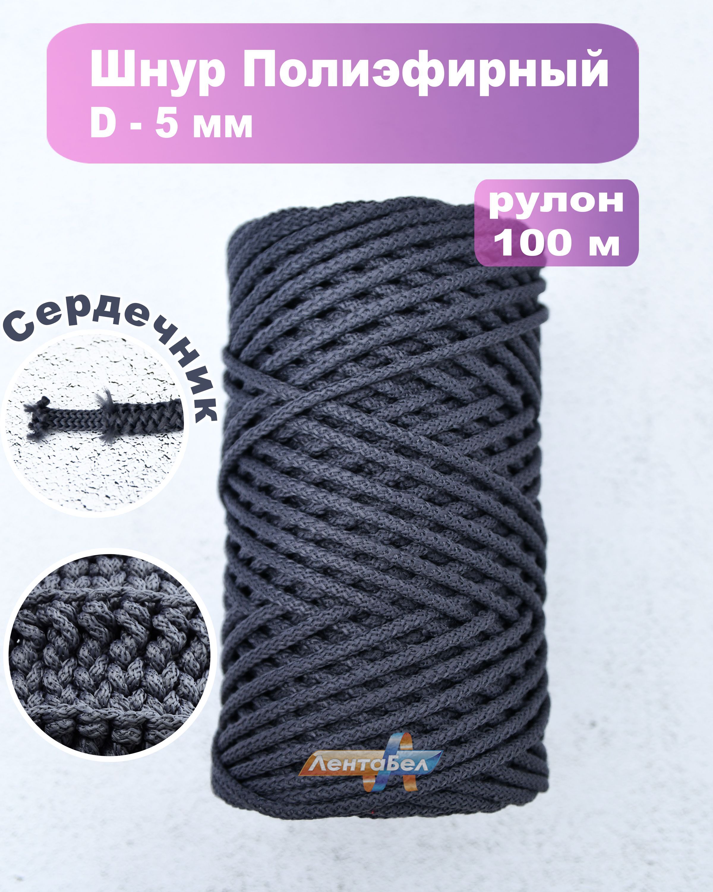 Шнур для...