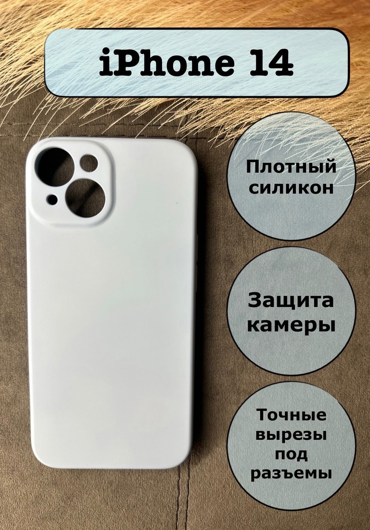 Силиконовый чехол для iPhone 14 небесно-голубой - купить с доставкой по  выгодным ценам в интернет-магазине OZON (983555503)