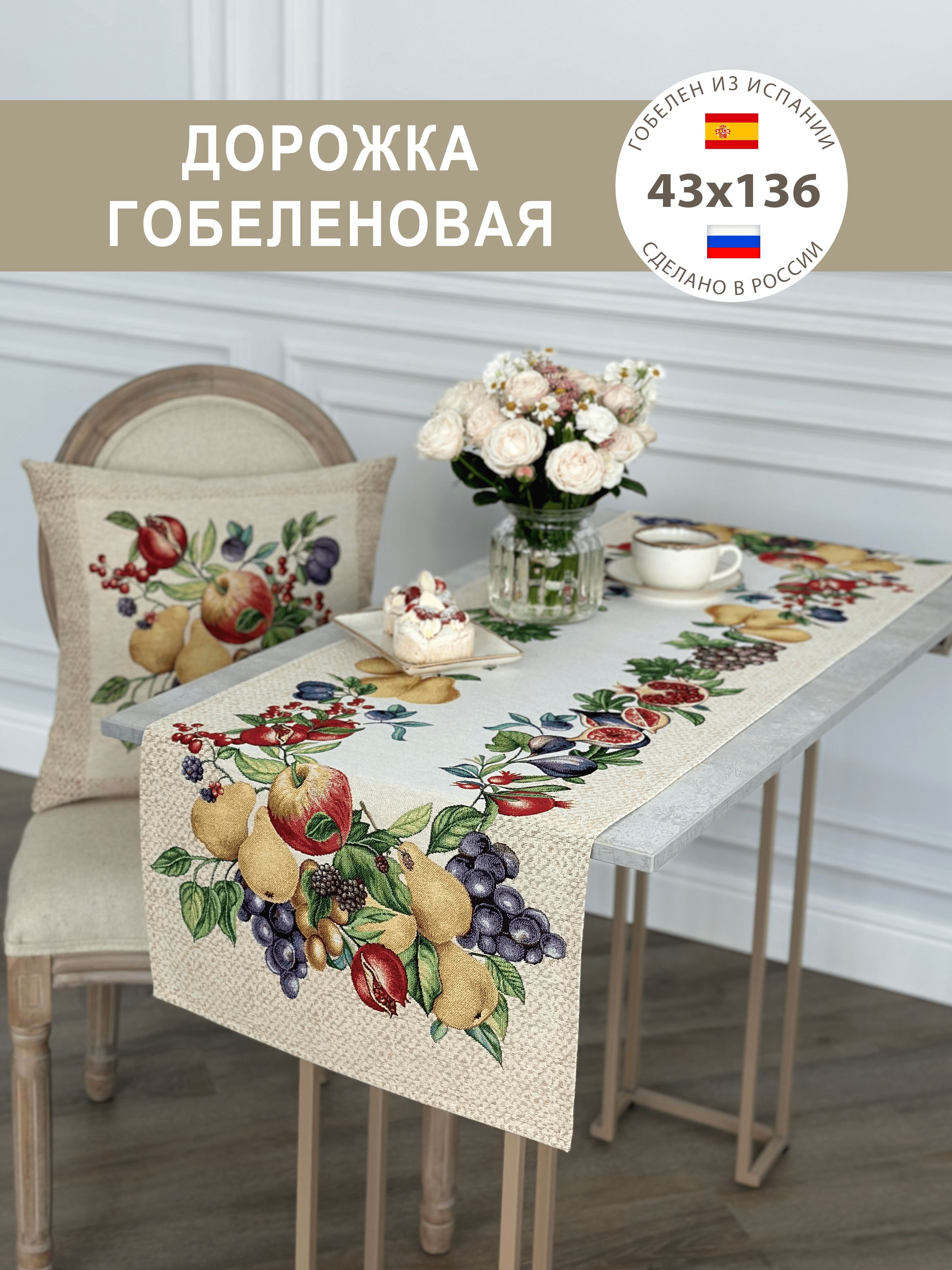 Скатерти на стол GOBIHOME BASIC (Гобихоум Базик) – купить скатерть для ...