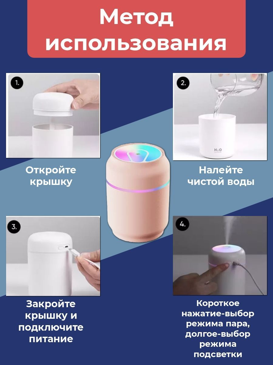 H2o инструкция