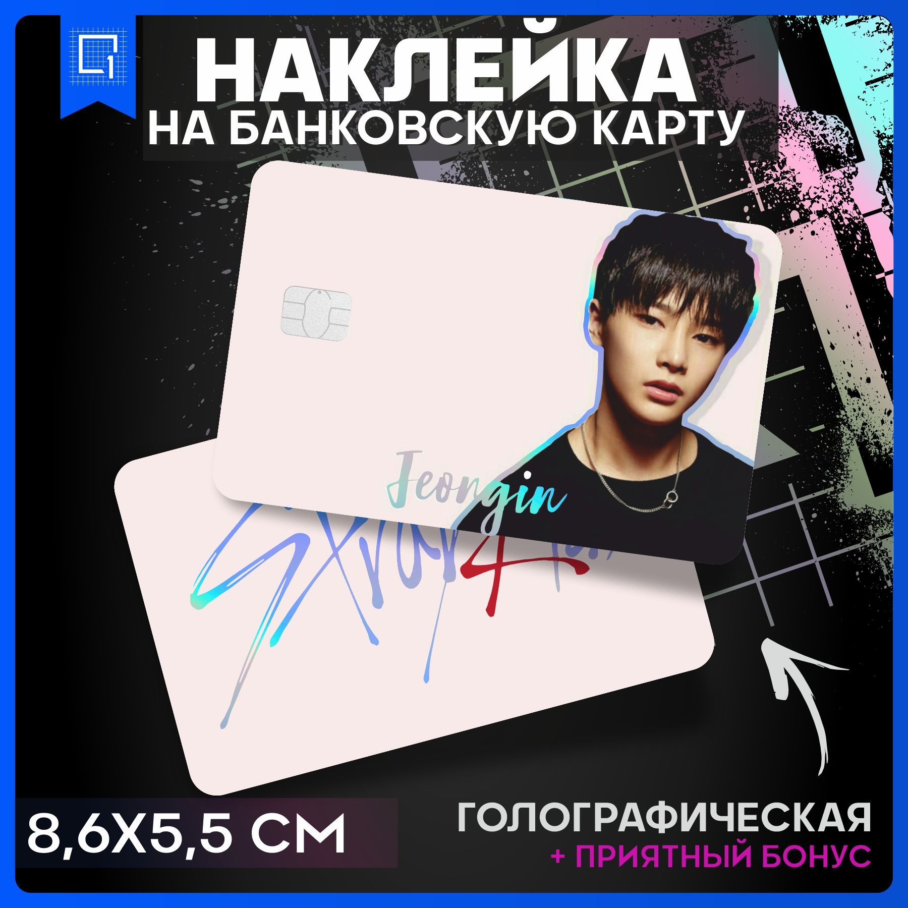 Сколько стоят билеты на концерт stray kids. Stray Kids значок. Книга Stray Kids. Felix Stray Kids фото. Валентинки Stray Kids.