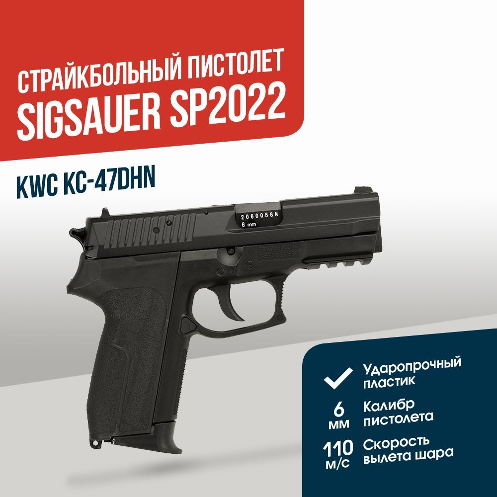 Пистолет KWC SigSauer SP2022 CO2 GNBB (KC-47DHN)