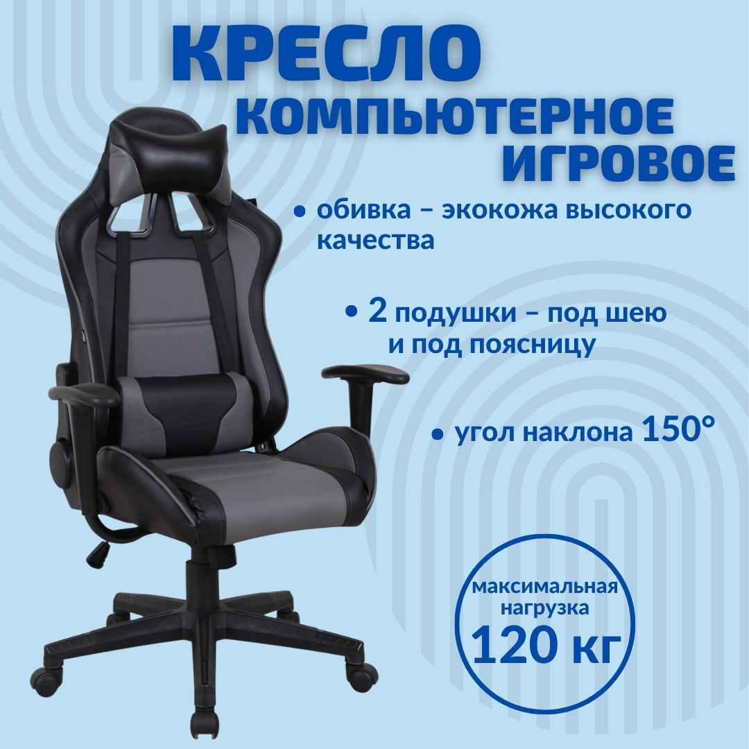 Игровое кресло brabix gt racer gm 100