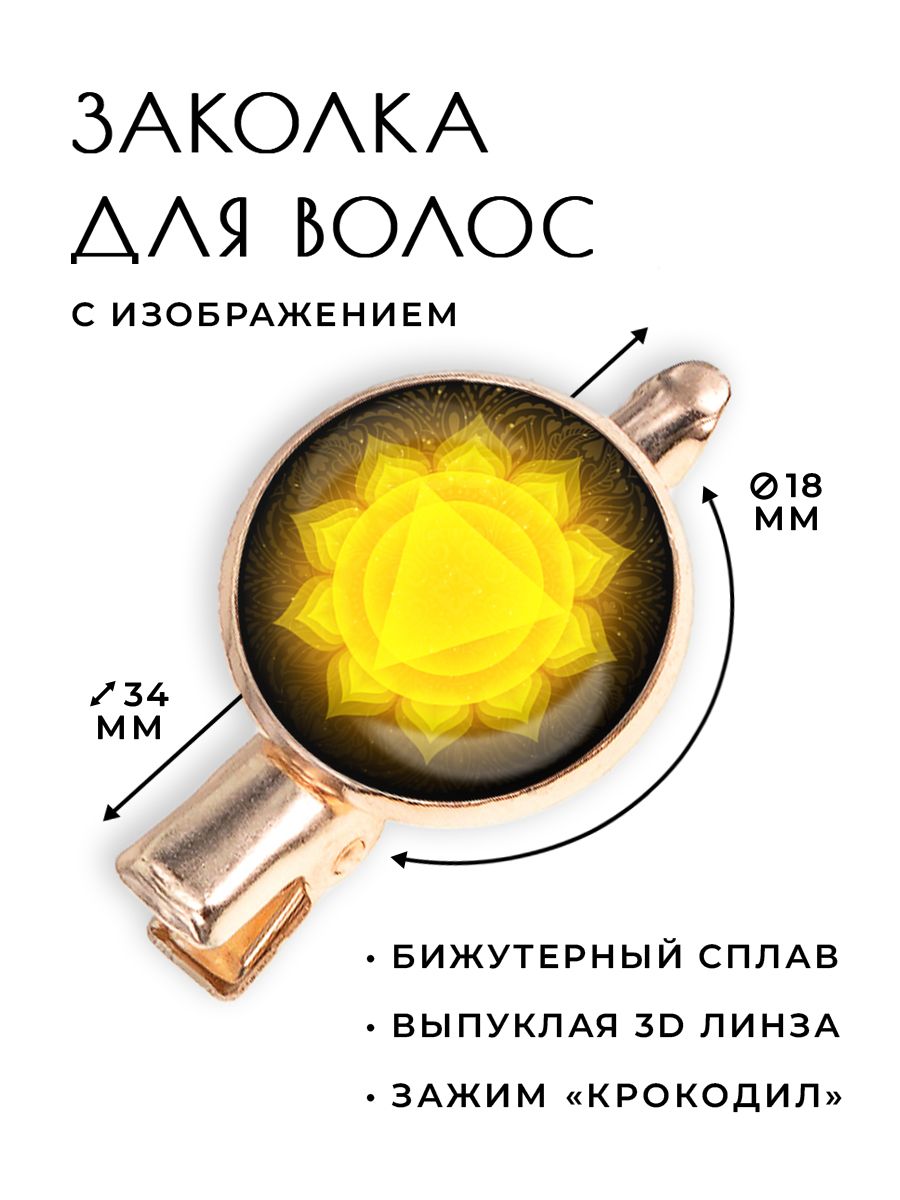 Асаны для Манипура чакры