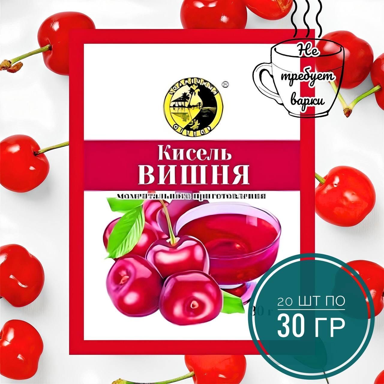 Кисель Вишня (600 грамм) - купить с доставкой по выгодным ценам в  интернет-магазине OZON (428115227)