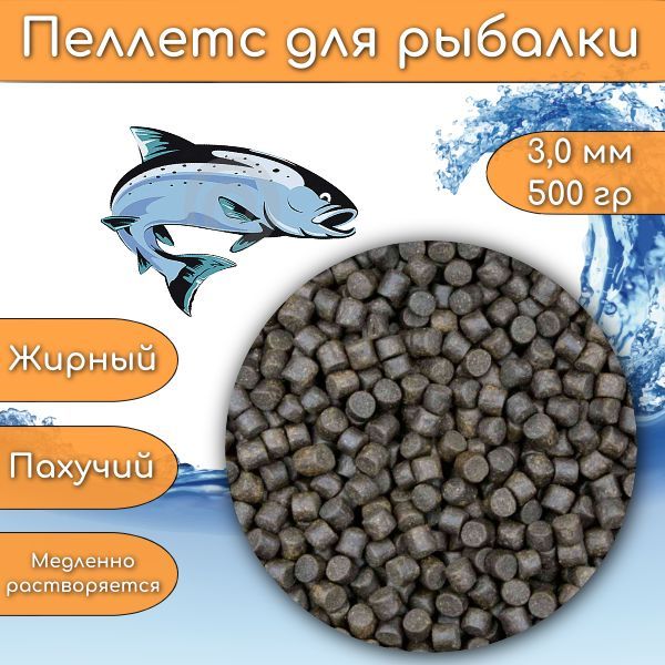 Корм Для Форели Купить Цена
